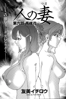 Page 93 of Hito no Tsuma Ch. 1-6