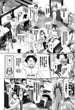 Page 2 of Kore ga Uwasa no Cool Biz!