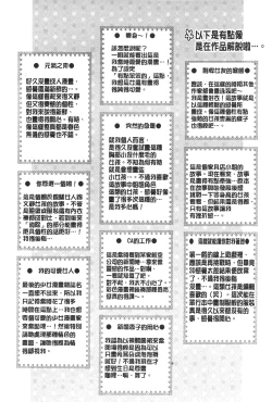 Page 191 of Icha Love! | 稚嫩女之愛!