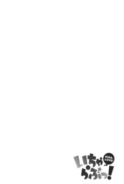 Page 79 of Icha Love! | 稚嫩女之愛!