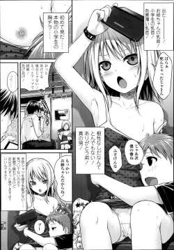 Page 8 of Kyoudai tte ii na