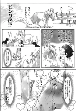 Page 10 of Horny Pony Stable 2