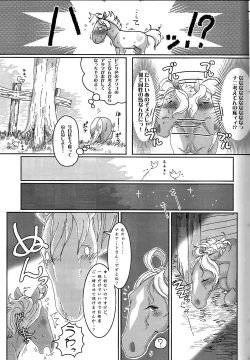 Page 11 of Horny Pony Stable 2