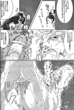 Page 24 of Horny Pony Stable 2