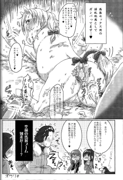 Page 26 of Horny Pony Stable 2