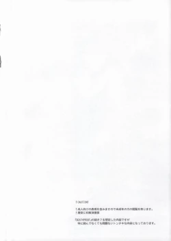 Page 2 of DEATH PROOF REVENGE