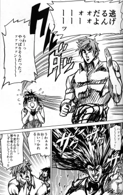 Page 24 of Chou LOVE-ru Family