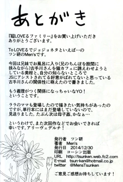 Page 25 of Chou LOVE-ru Family