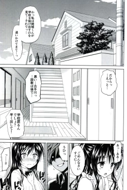 Page 2 of Chou LOVE-ru Family