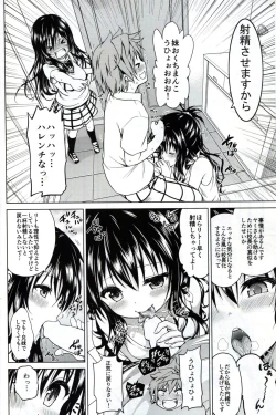 Page 3 of Chou LOVE-ru Family