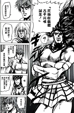 Page 24 of ChouLOVEru Family