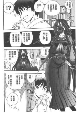 Page 107 of Tsujidou-san no Virgin Road Adult Edition | 辻堂小姐的純潔處女之路