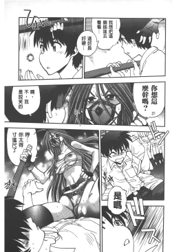 Page 114 of Tsujidou-san no Virgin Road Adult Edition | 辻堂小姐的純潔處女之路