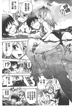 Page 150 of Tsujidou-san no Virgin Road Adult Edition | 辻堂小姐的純潔處女之路