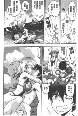 Page 151 of Tsujidou-san no Virgin Road Adult Edition | 辻堂小姐的純潔處女之路