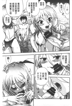 Page 154 of Tsujidou-san no Virgin Road Adult Edition | 辻堂小姐的純潔處女之路