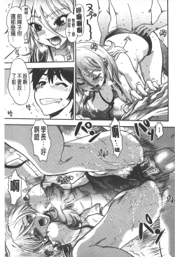 Page 158 of Tsujidou-san no Virgin Road Adult Edition | 辻堂小姐的純潔處女之路