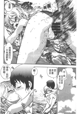 Page 159 of Tsujidou-san no Virgin Road Adult Edition | 辻堂小姐的純潔處女之路