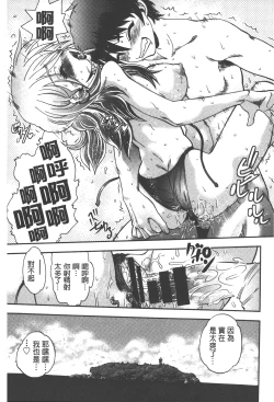 Page 162 of Tsujidou-san no Virgin Road Adult Edition | 辻堂小姐的純潔處女之路