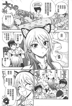 Page 170 of Tsujidou-san no Virgin Road Adult Edition | 辻堂小姐的純潔處女之路