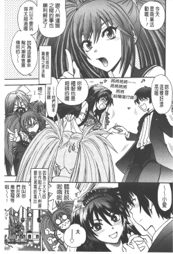 Page 186 of Tsujidou-san no Virgin Road Adult Edition | 辻堂小姐的純潔處女之路