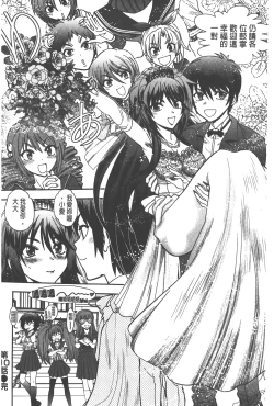 Page 203 of Tsujidou-san no Virgin Road Adult Edition | 辻堂小姐的純潔處女之路