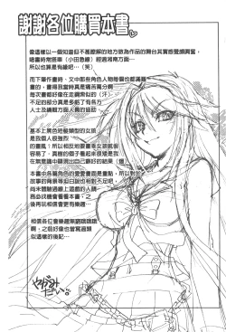 Page 204 of Tsujidou-san no Virgin Road Adult Edition | 辻堂小姐的純潔處女之路