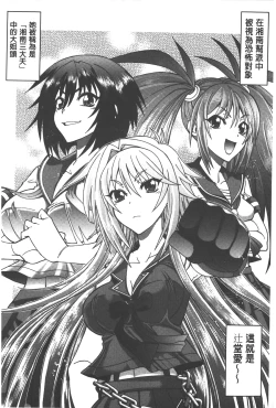 Page 25 of Tsujidou-san no Virgin Road Adult Edition | 辻堂小姐的純潔處女之路