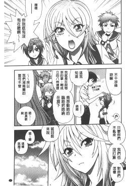 Page 26 of Tsujidou-san no Virgin Road Adult Edition | 辻堂小姐的純潔處女之路