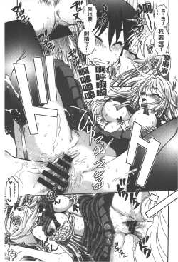 Page 38 of Tsujidou-san no Virgin Road Adult Edition | 辻堂小姐的純潔處女之路