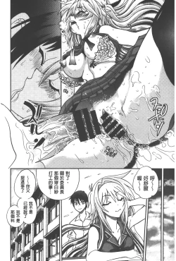 Page 39 of Tsujidou-san no Virgin Road Adult Edition | 辻堂小姐的純潔處女之路