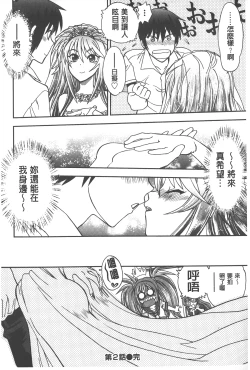 Page 43 of Tsujidou-san no Virgin Road Adult Edition | 辻堂小姐的純潔處女之路