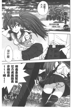 Page 44 of Tsujidou-san no Virgin Road Adult Edition | 辻堂小姐的純潔處女之路