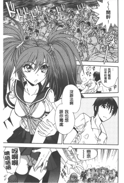 Page 46 of Tsujidou-san no Virgin Road Adult Edition | 辻堂小姐的純潔處女之路