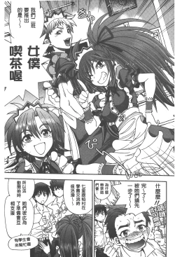 Page 48 of Tsujidou-san no Virgin Road Adult Edition | 辻堂小姐的純潔處女之路