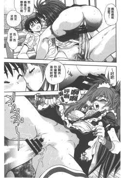 Page 58 of Tsujidou-san no Virgin Road Adult Edition | 辻堂小姐的純潔處女之路