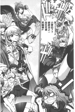 Page 5 of Tsujidou-san no Virgin Road Adult Edition | 辻堂小姐的純潔處女之路