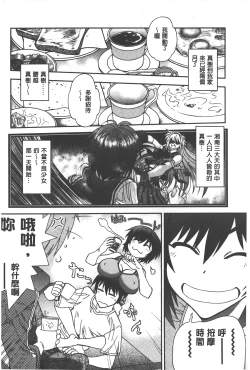 Page 65 of Tsujidou-san no Virgin Road Adult Edition | 辻堂小姐的純潔處女之路