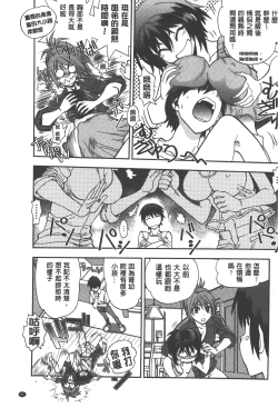 Page 66 of Tsujidou-san no Virgin Road Adult Edition | 辻堂小姐的純潔處女之路