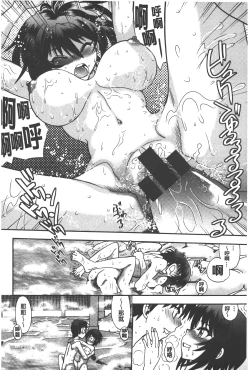 Page 81 of Tsujidou-san no Virgin Road Adult Edition | 辻堂小姐的純潔處女之路