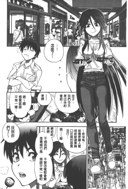 Page 85 of Tsujidou-san no Virgin Road Adult Edition | 辻堂小姐的純潔處女之路