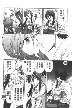 Page 89 of Tsujidou-san no Virgin Road Adult Edition | 辻堂小姐的純潔處女之路
