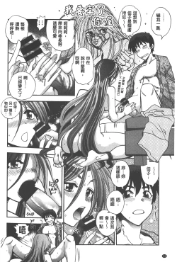 Page 95 of Tsujidou-san no Virgin Road Adult Edition | 辻堂小姐的純潔處女之路