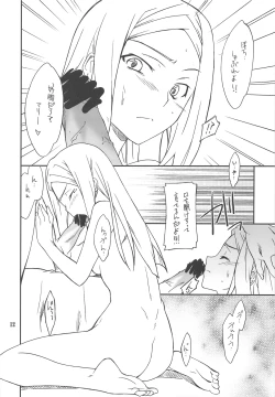 Page 11 of FAVORITE 2008