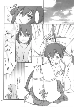 Page 29 of FAVORITE 2008