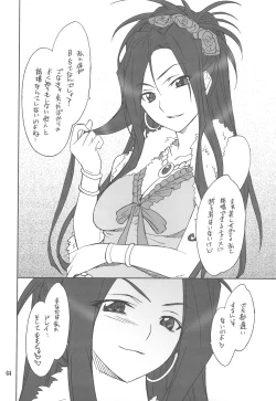 Page 63 of FAVORITE 2008