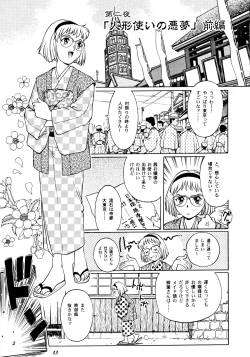 Page 12 of Teitogurentai