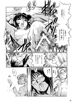 Page 23 of Teitogurentai