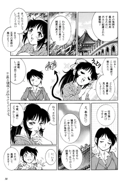 Page 28 of Teitogurentai