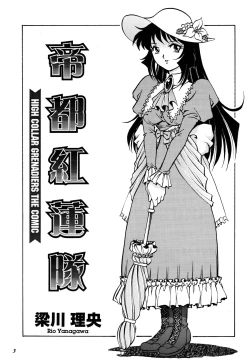 Page 2 of Teitogurentai